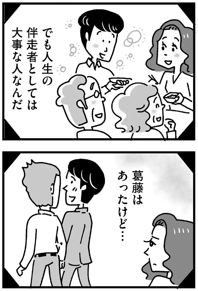 『心の不倫は罪ですか？』（画像189/269枚目）