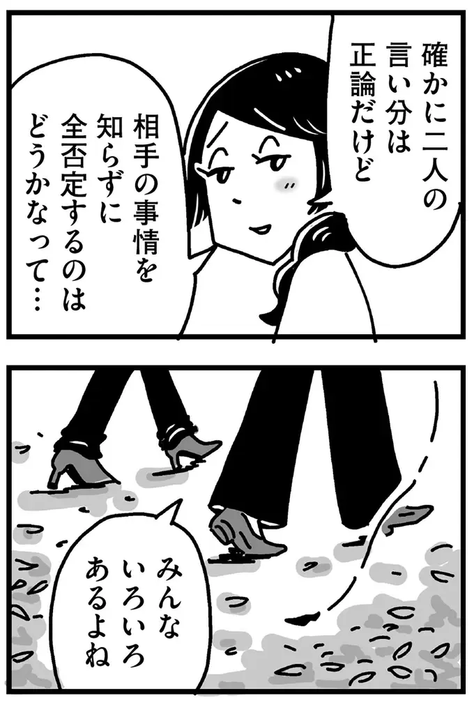 『心の不倫は罪ですか？』（画像193/269枚目）