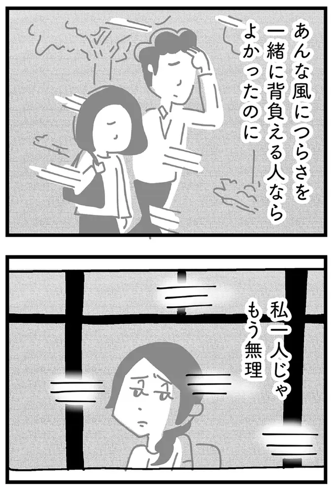『心の不倫は罪ですか？』（画像204/269枚目）