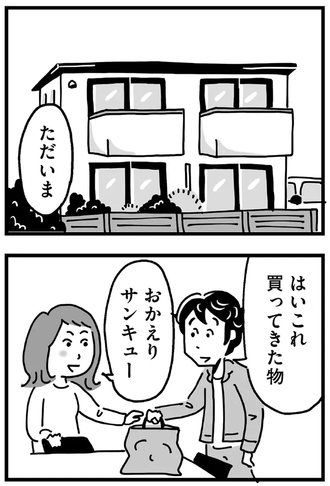 『心の不倫は罪ですか？』（画像207/269枚目）