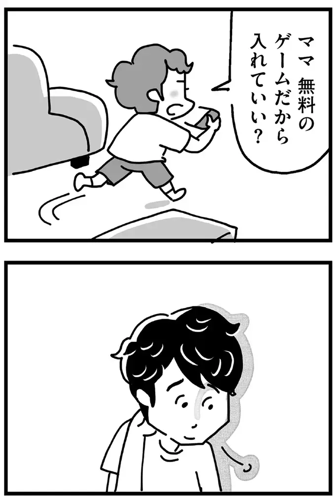 『心の不倫は罪ですか？』（画像211/269枚目）