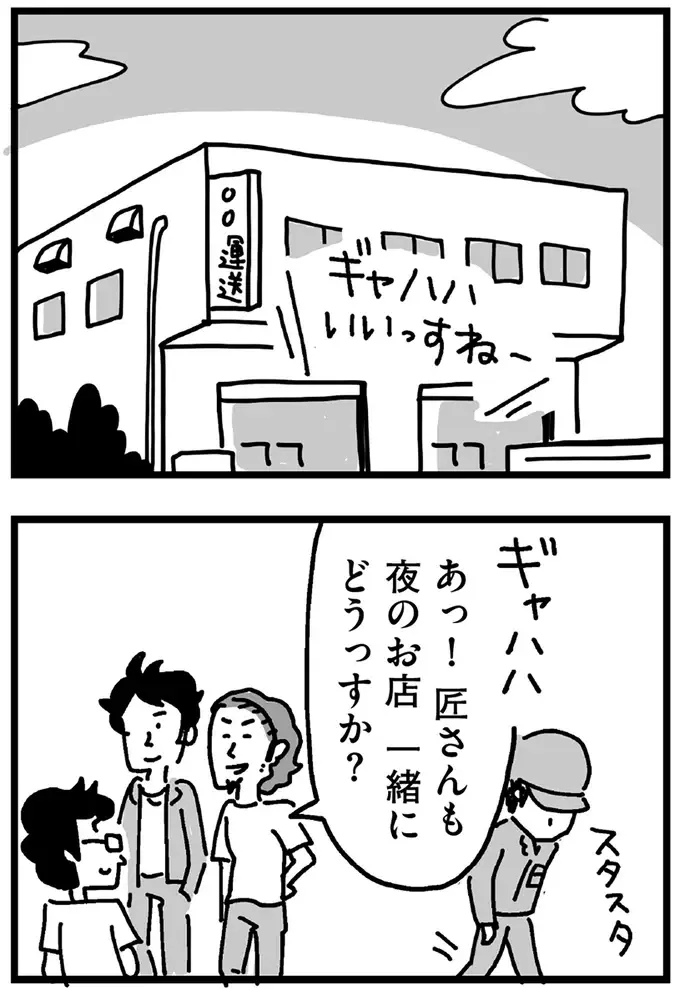 『心の不倫は罪ですか？』（画像219/269枚目）