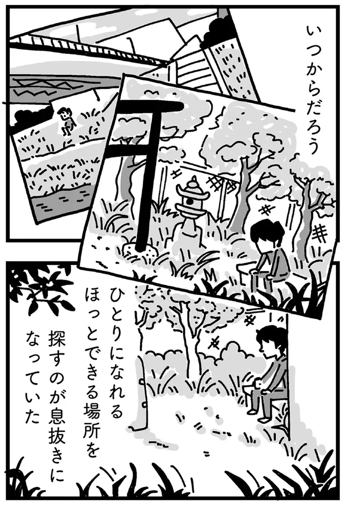 『心の不倫は罪ですか？』（画像223/269枚目）