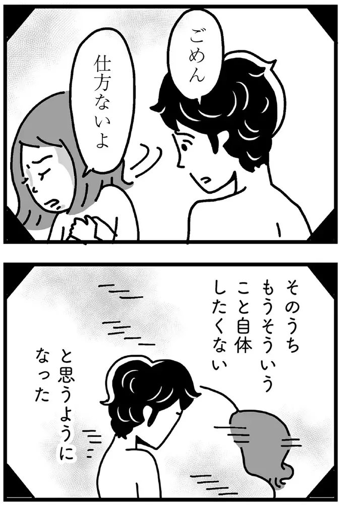 『心の不倫は罪ですか？』（画像228/269枚目）