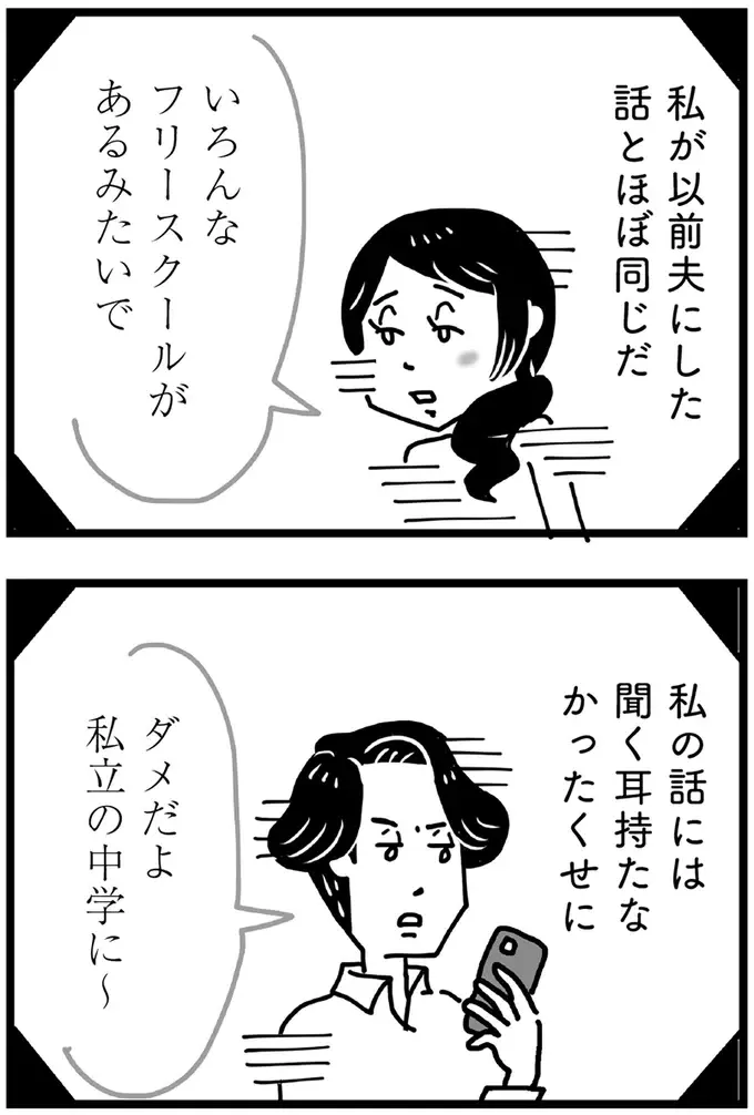 『心の不倫は罪ですか？』（画像232/269枚目）