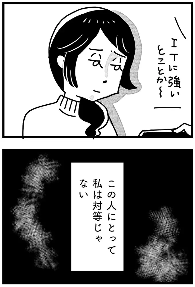 『心の不倫は罪ですか？』（画像233/269枚目）