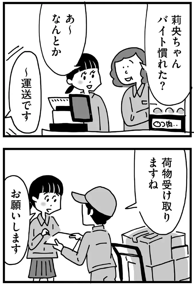 『心の不倫は罪ですか？』（画像237/269枚目）