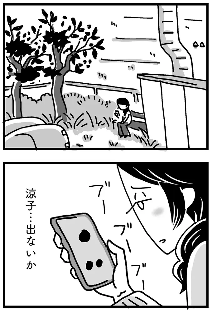 『心の不倫は罪ですか？』（画像259/269枚目）