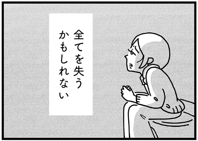 『心の不倫は罪ですか？』（画像268/269枚目）