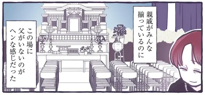 突然の訃報に呆然。父親が亡くなり、悲しみよりも先に感じたのは悲しみとは違う感情／るしこの子育て日記3（1）