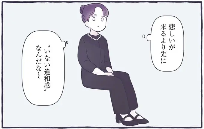 突然の訃報に呆然。父親が亡くなり、悲しみよりも先に感じたのは悲しみとは違う感情／るしこの子育て日記3（7）