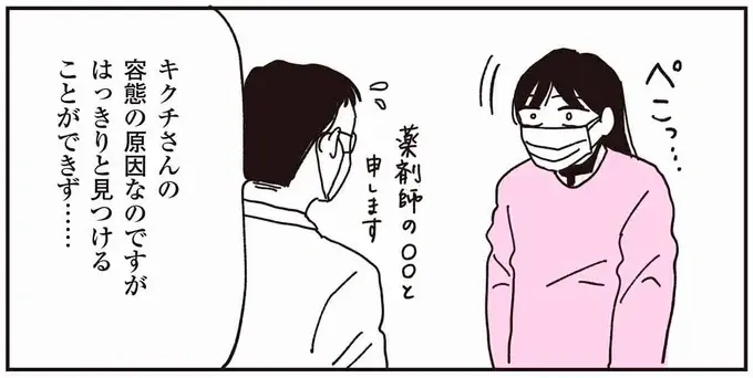 自宅で倒れ、緊急に入院した父。原因がわからないが、ただ全身がボロボロらしく...／父が全裸で倒れてた。（1）