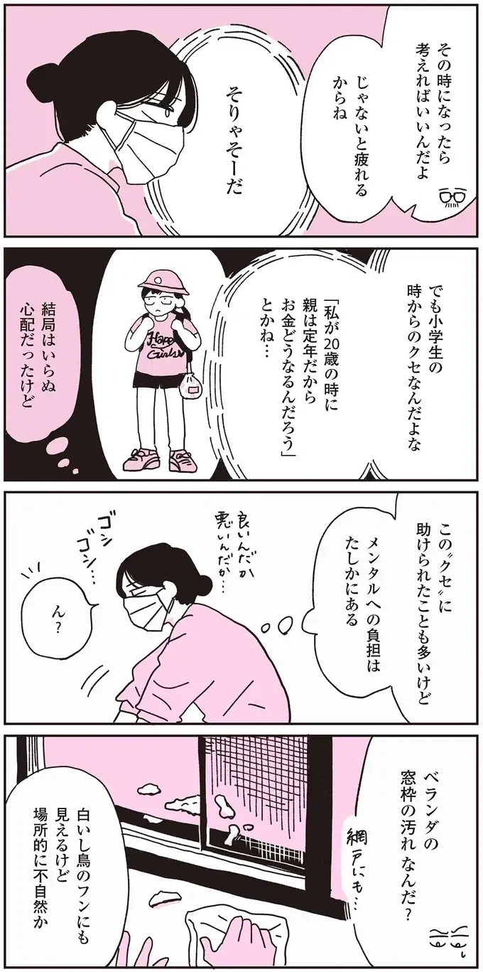 透析中の父を見守りながら押し寄せる不安。今、娘としてできることは？／父が全裸で倒れてた。（6）