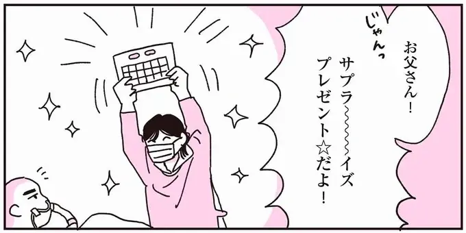 話すこともできない父が、涙ながらに書いた「ありがとう」。少し力がわいてきた！／父が全裸で倒れてた。（1）