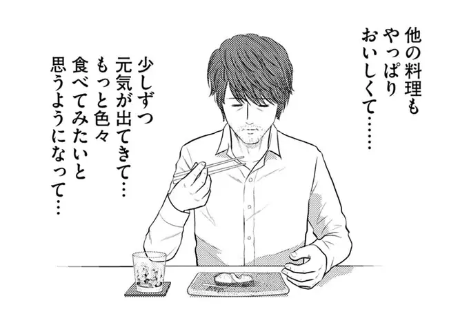 「私もそれを食べてみたい」自暴自棄になり、人生を終えようとしていた男性に芽生えた望み／星のさいごメシ1（1）