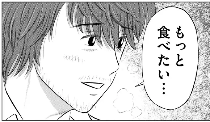 食事が「人の命を救った瞬間」。自暴自棄になった男性の心を救ったのは...／星のさいごメシ1（1）