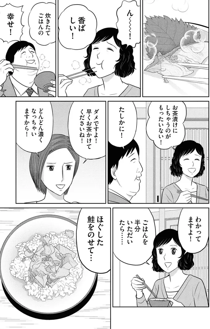 食事が「人の命を救った瞬間」。自暴自棄になった男性の心を救ったのは...／星のさいごメシ1（3）