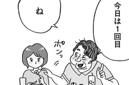 「3回会ったらさすがに関係は進めないと。ね？」パパ活で出会った男性の発言にゾゾッ／娘がパパ活をしていました（1）
