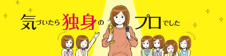 「3回会ったらさすがに関係は進めないと。ね？」パパ活で出会った男性の発言にゾゾッ／娘がパパ活をしていました（14）