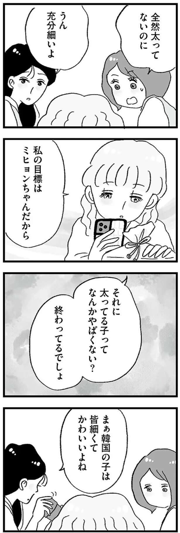 同級生はお金持ちで、母親は専業主婦。お弁当のクオリティまで違いすぎて...（10）