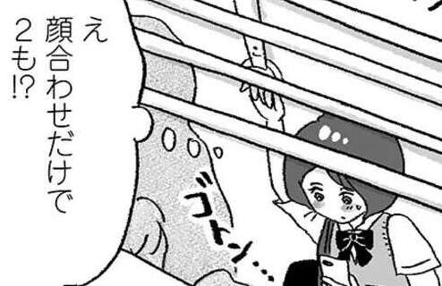 「最近パパの扱いが上手くなってきたし」調子にのってパパ活を続ける女子高生。お金に目がくらんでOKしたら...（1）