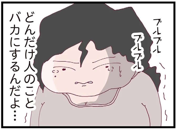【妻を見下す夫】「出来の悪い家政婦」とバカにする夫。妻は見返すための一歩を...／整形主婦 サレ妻の逆襲（1）