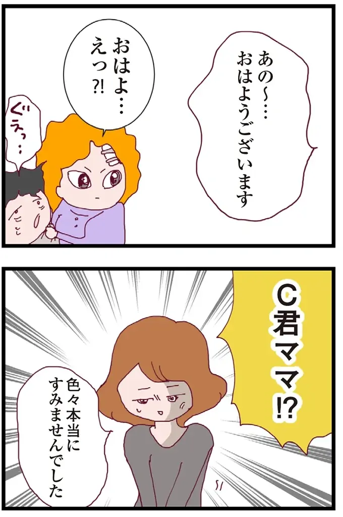 【ダブル不倫の末路】ママ友への当てつけで浮気、駆け落ち。その裏事情は／整形主婦 サレ妻の逆襲（3）