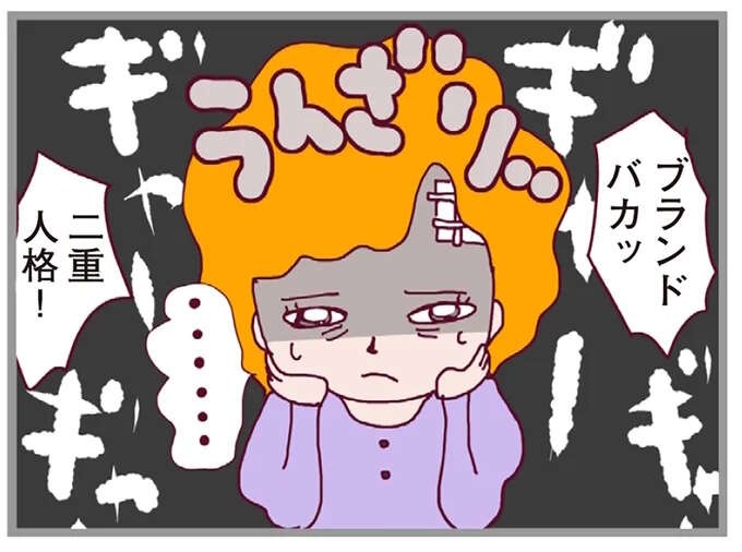 「友だちだと思ってたのに」サレ妻VSシタ妻のド修羅場。肝心の旦那は...えっ？／整形主婦 サレ妻の逆襲（1）