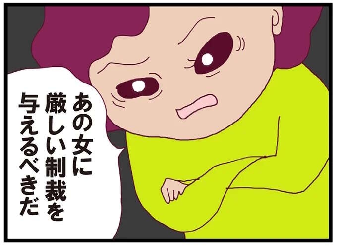 不倫事件でグループから孤立するママ友。「厳しい制裁を」と言い出す人まで現れ...／整形主婦 サレ妻の逆襲（1）