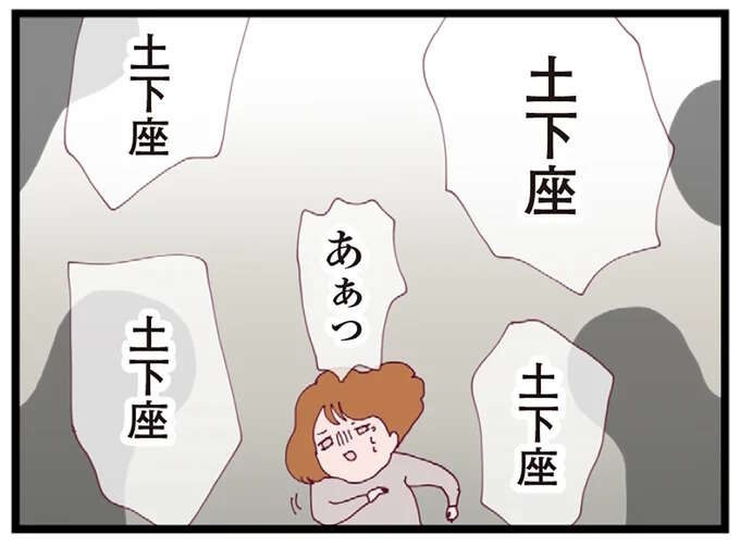 シタ妻に土下座を求める、無関係のママ集団。「イジメと同じ」とかばったママ友にも攻撃を...／整形主婦 サレ妻の逆襲（1）