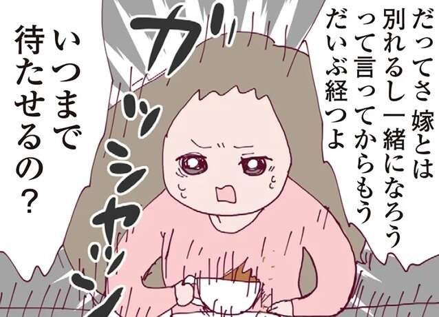 「離婚とかめんどくさい」不貞夫のクズすぎる本音。浮気相手に詰められる中、現れたのは...／整形主婦 サレ妻の逆襲（1）