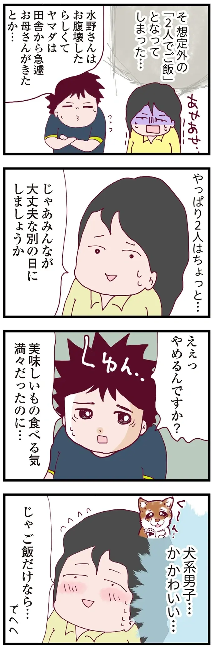 「離婚とかめんどくさい」不貞夫のクズすぎる本音。浮気相手に詰められる中、現れたのは...／整形主婦 サレ妻の逆襲（7）