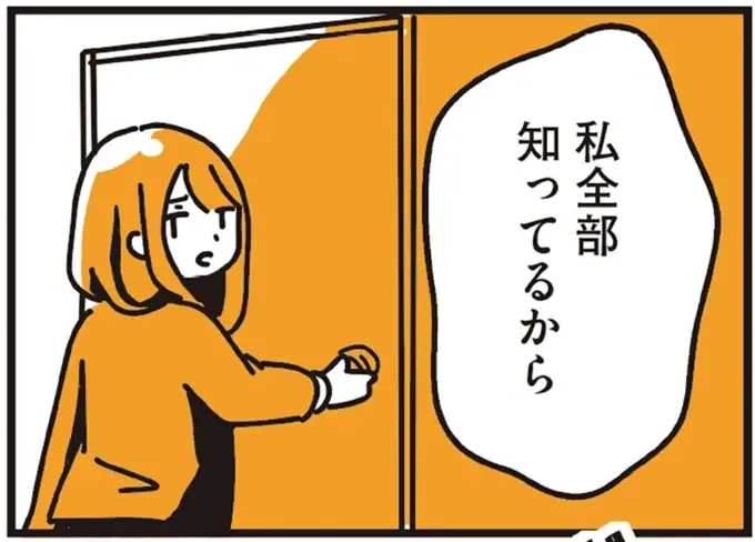「不倫するような人に...」。塾をサボったと激怒する母にぶつけた本音／不倫の子だなんて知りたくなかった（1）