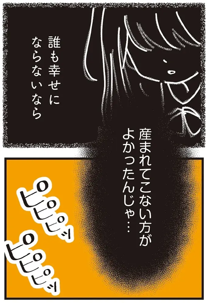 母の狙いは略奪婚だった!? 父の家庭に不倫出産をバラした魂胆は...／不倫の子だなんて知りたくなかった（10）