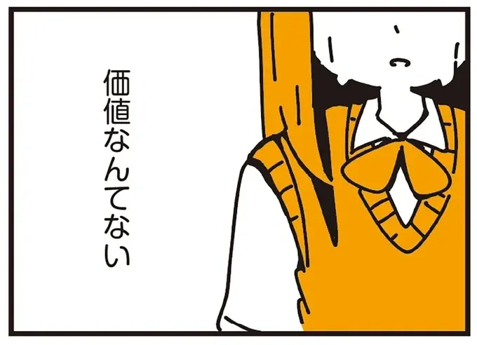 両親の不倫を知ってから、平和だった日常が崩れた。模試の結果もボロボロで...／不倫の子だなんて知りたくなかった（1）