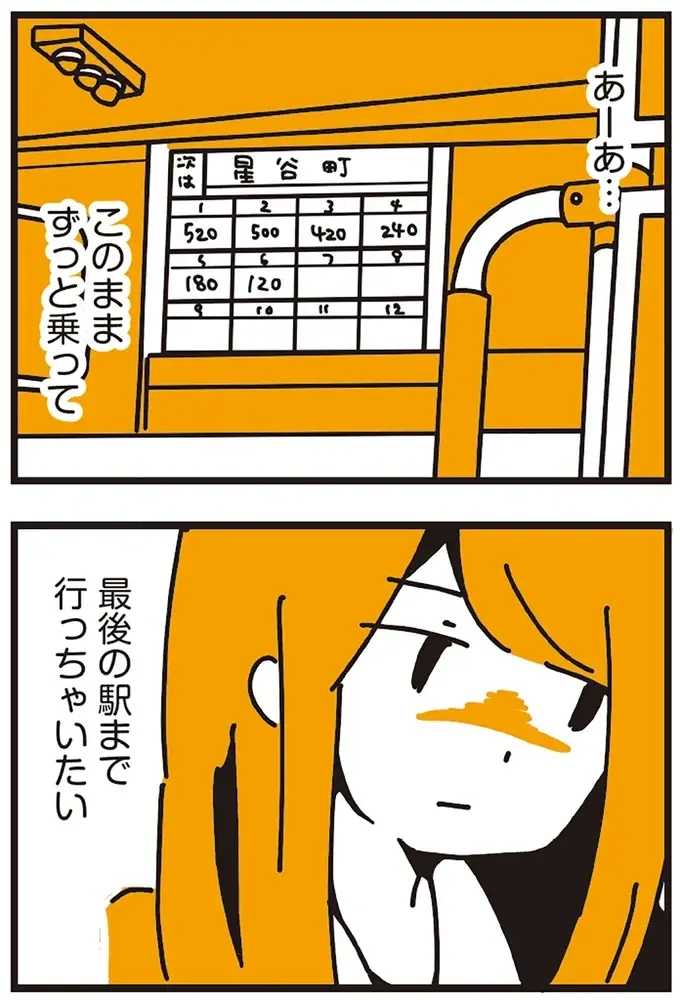 両親の不倫を知ってから、平和だった日常が崩れた。模試の結果もボロボロで...／不倫の子だなんて知りたくなかった（16）