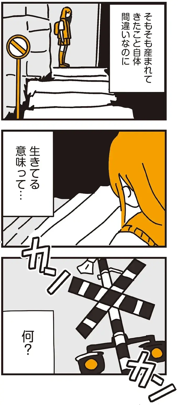 両親の不倫を知ってから、平和だった日常が崩れた。模試の結果もボロボロで...／不倫の子だなんて知りたくなかった（20）