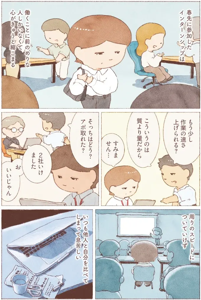 生きるために働かなきゃ。でも社会になじめない。私がおばけになったワケ／おばけのおいしいひとり旅（2）