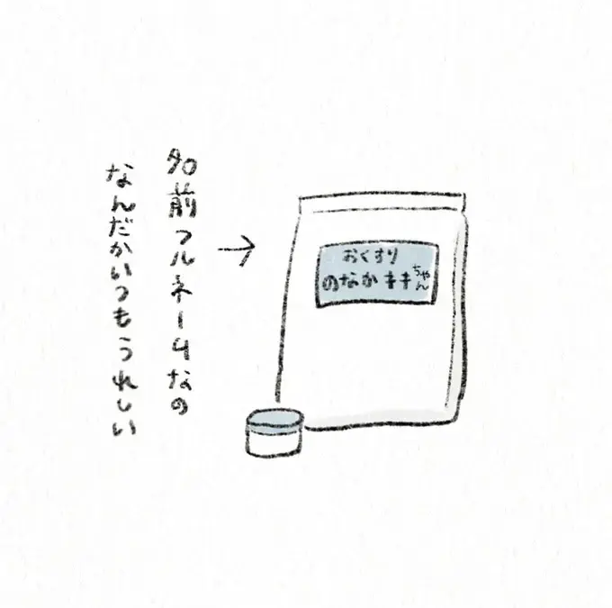 『うちの猫は今日も塩対応』（6）