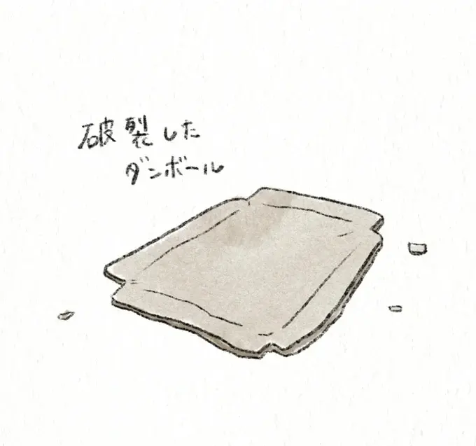 『うちの猫は今日も塩対応』（15）