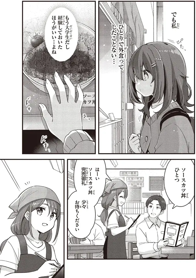 『日々は過ぎれど飯うまし』（8）