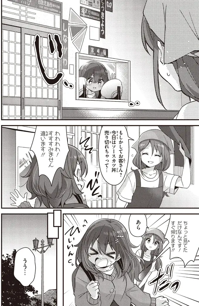 『日々は過ぎれど飯うまし』（9）