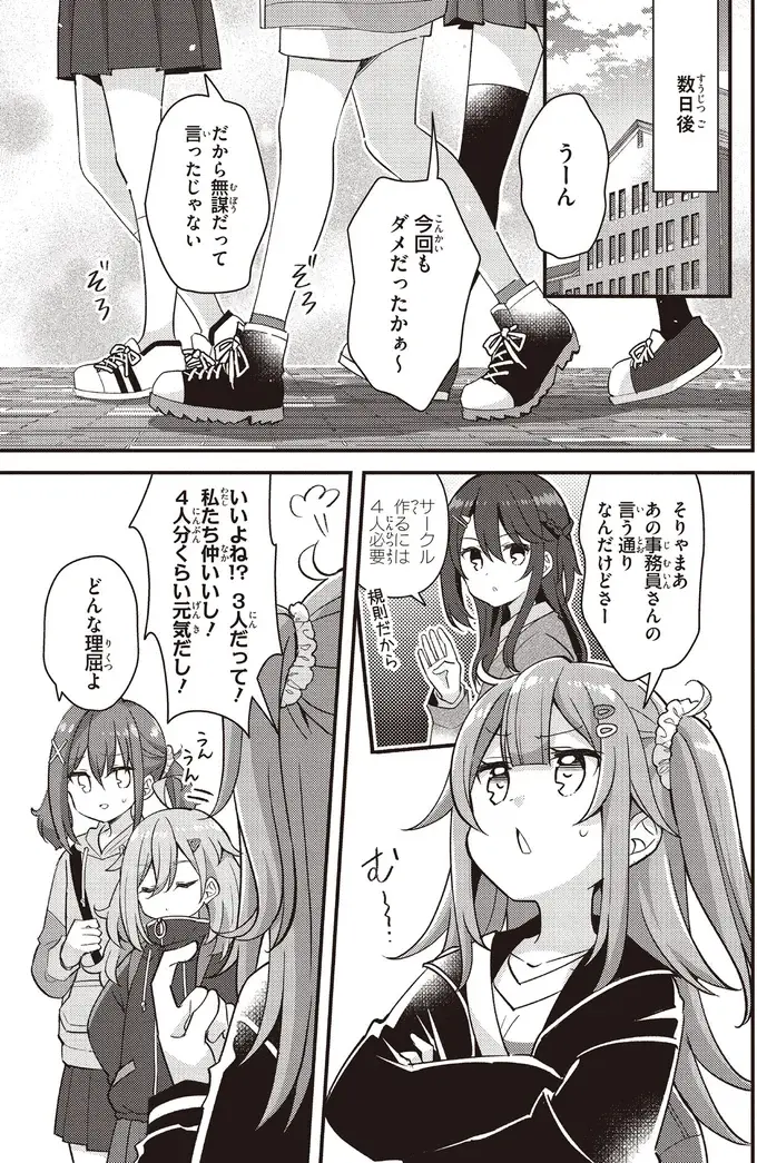 『日々は過ぎれど飯うまし』（12）