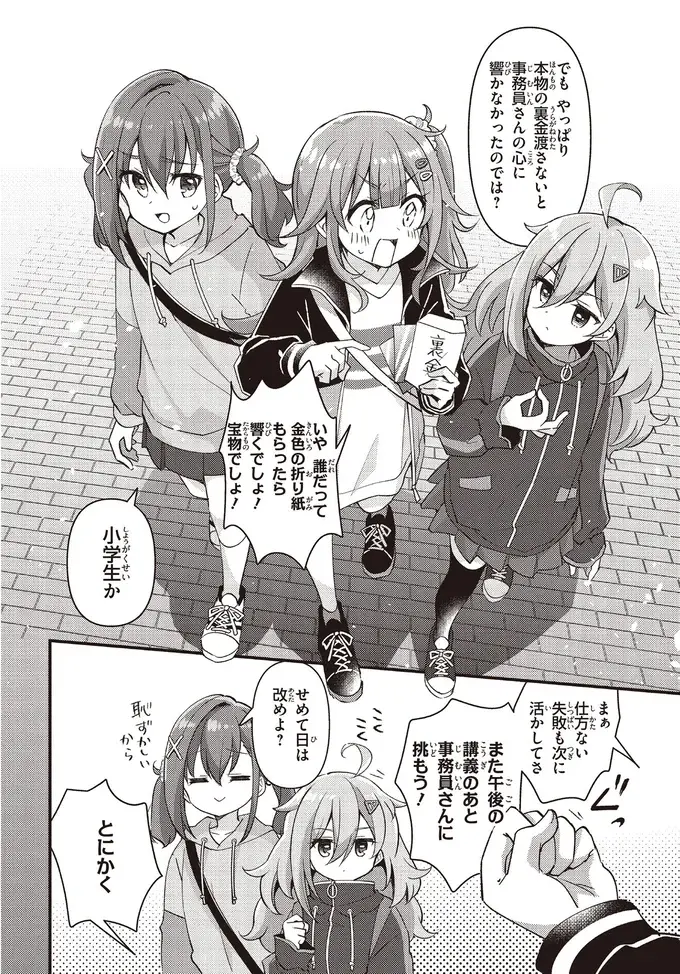 『日々は過ぎれど飯うまし』（13）
