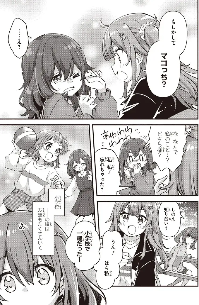 『日々は過ぎれど飯うまし』（16）