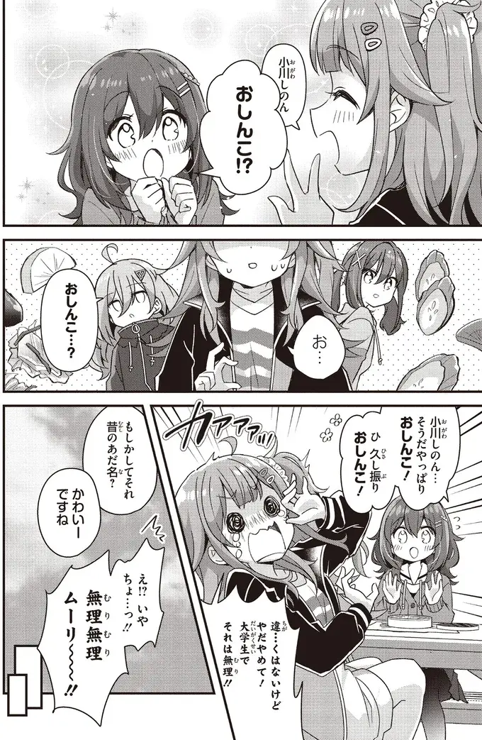 『日々は過ぎれど飯うまし』（17）