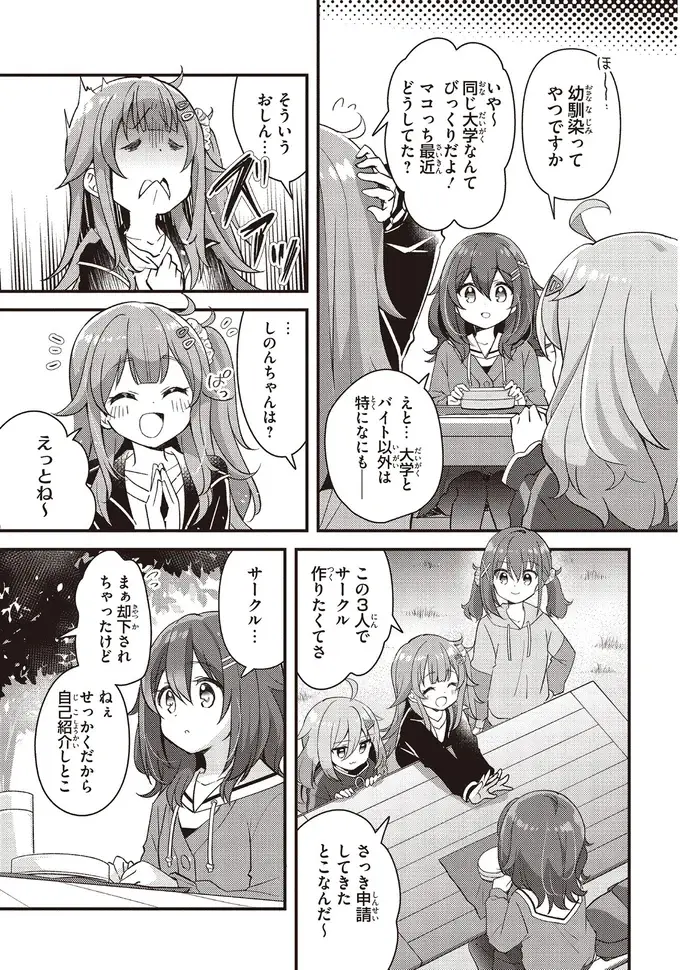 『日々は過ぎれど飯うまし』（18）