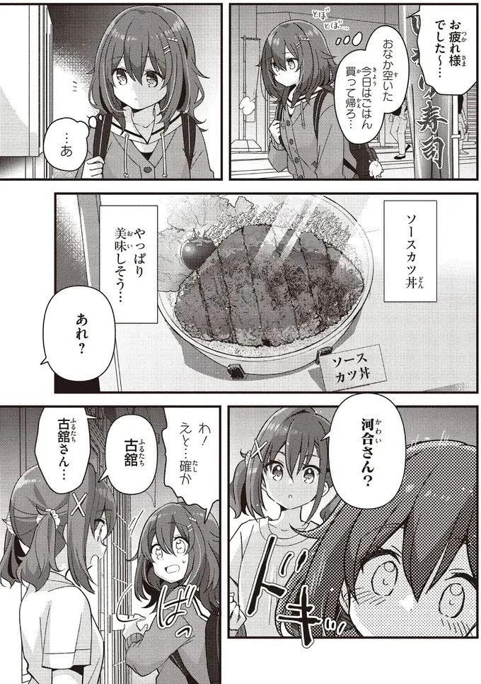 『日々は過ぎれど飯うまし』（22）