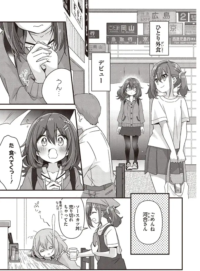 『日々は過ぎれど飯うまし』（24）