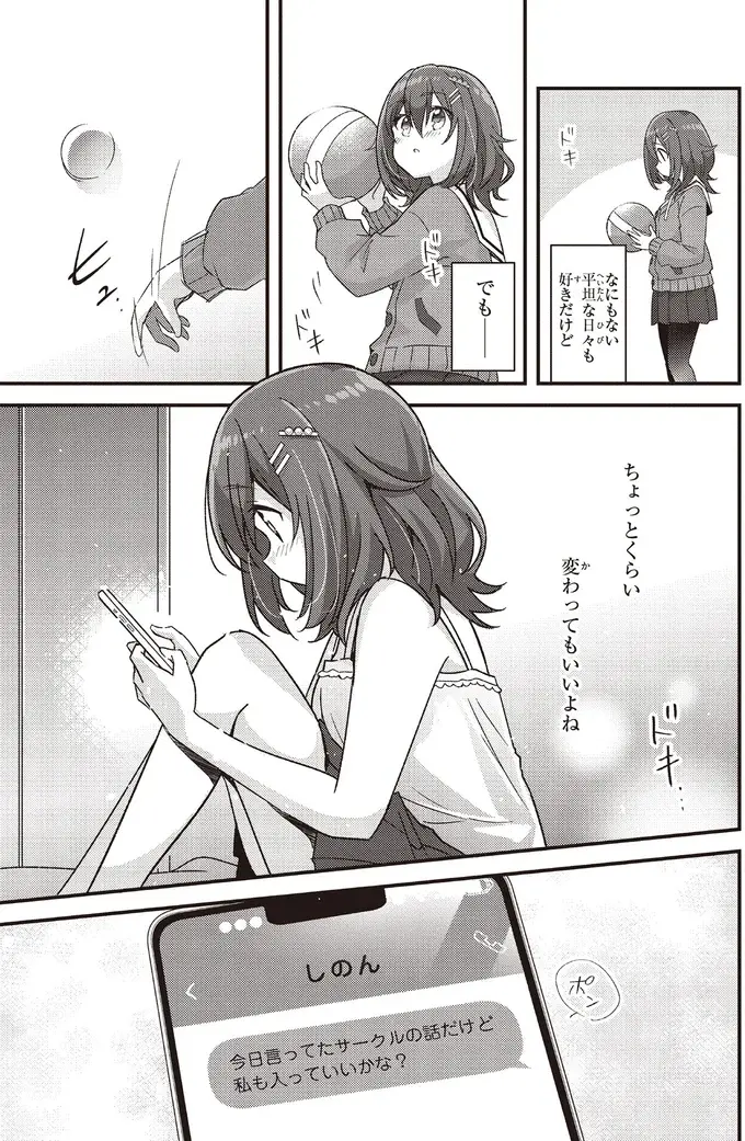 『日々は過ぎれど飯うまし』（32）